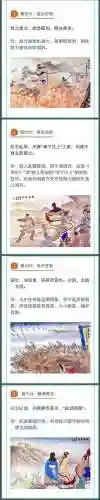 三十六计全解(三十六计电子书)插图2