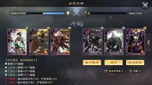 率土之滨姜维阵容搭配平民(率土之滨二赛季开荒阵容)插图4