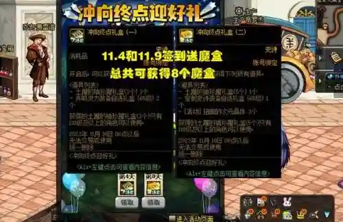 dnf丹青套是天几(丹青天空套外观)插图3