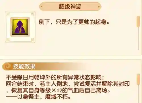 超级对抗单人搭配阵容最新(最强阵容)插图3