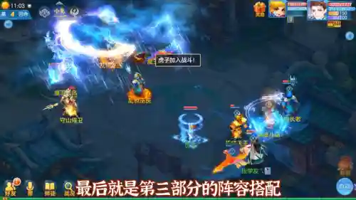 千岁搭配阵容图(小浣熊百将传最强阵容)插图3