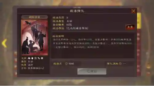 袁术吕绮玲阵容搭配(袁绍10个最强阵容)插图3