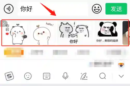打字出表情包的输入法(打出来的字变成表情包软件)插图6 打字出表情包的输入法(打出来的字变成表情包软件)插图6