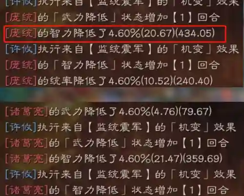 许攸最佳搭配阵容是什么(许攸最强三个阵容)插图7