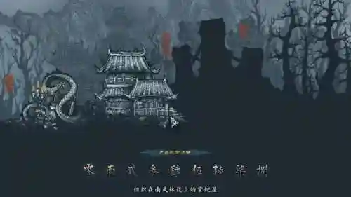 雨血前传蜃楼连招(雨血前传蜃楼安卓版下载)插图2
