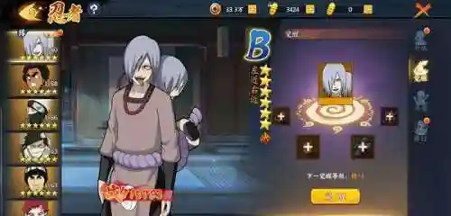 火影魔系阵容搭配图表(火影忍者手游最强阵容)