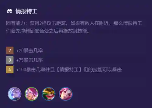 新版云顶怪兽阵容怎么搭配(云顶之弈阵容搭配最新)插图5
