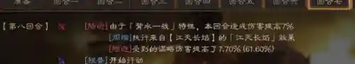 周瑜增伤阵容怎么搭配(周瑜法正最强阵容搭配)插图2