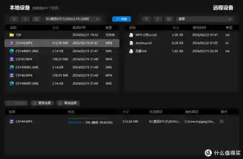 电脑远程控制软件(todesk远程控制)插图32