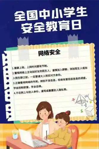 安全教育内容(施工现场安全教育)插图6