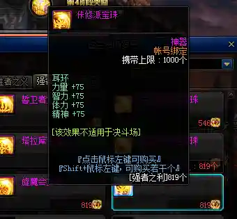 dnf剑圣技能介绍(地下城与勇士剑圣技能)插图48