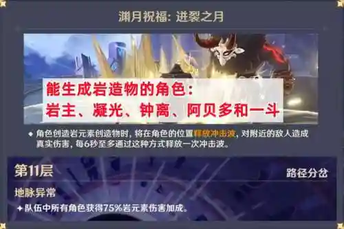 钟离阵容搭配推荐5星(原神钟离主c阵容搭配)插图1