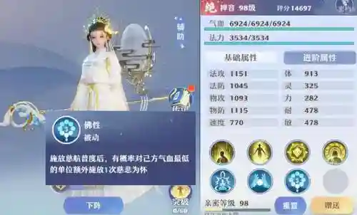 诛仙天音阵容搭配(诛仙)插图2