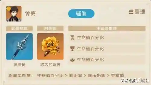原神玉皇阵容搭配攻略(玉皇爷神像)插图5