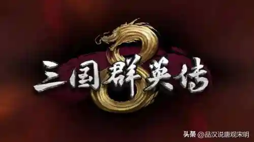 征战三国单机游戏(三国攻占城池的游戏单机版)插图6