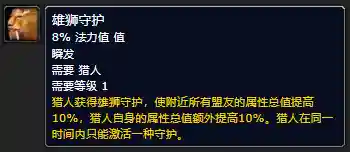 森金村猎人训练师(剃刀岭猎人训练师在哪里)插图14