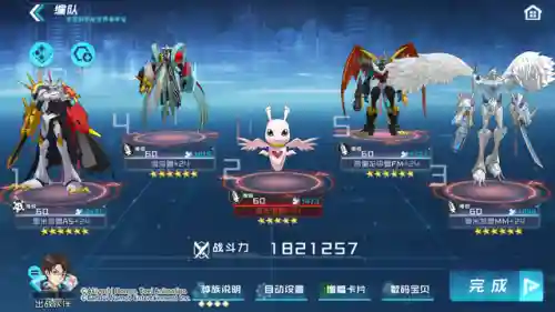 究极混沌兽阵容搭配(究极数码兽)插图10