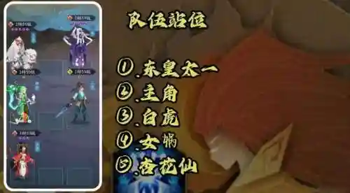 神仙道3妖阵容搭配(神仙道T0阵容)插图19