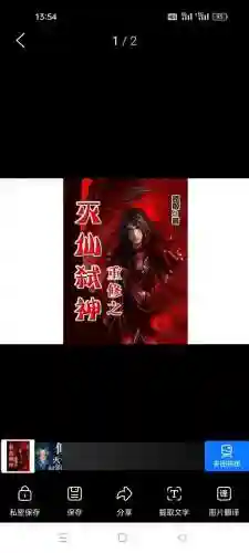 重修之灭仙弑神第二部圣界(重生之弑仙灭神2)