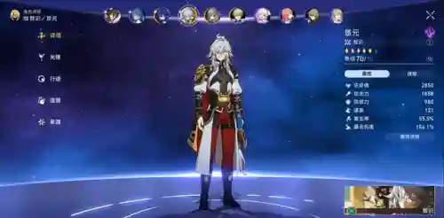 星穹铁道神君阵容搭配(星穹铁道队伍推荐)