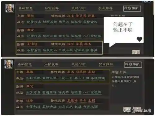 王双的阵容搭配思路(三国志战略版王元姬t0阵容)插图5