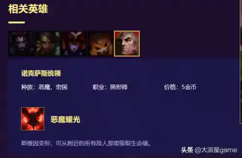 云顶之弈阵容搭配王中王(最新云顶之弈阵容推荐)插图9