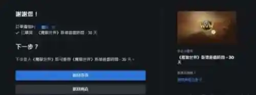 魔兽世界时间收费(wow免费游戏时间)插图8