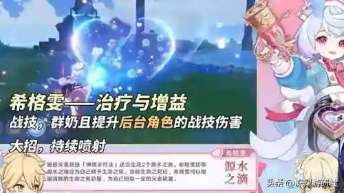 云堇雷大炮阵容搭配(雷主后期最强阵容搭配)插图3