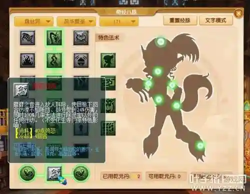 梦幻球队顶级阵容搭配推荐(梦幻足球联盟最强阵容)插图1
