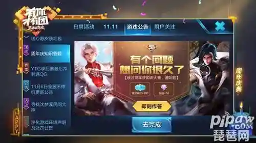 王者荣耀答题全部答案(王者信誉补给答题答案达生)