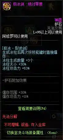 阿修罗刷图加点2020(dnf2024阿修罗技能加点)插图70
