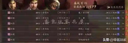 张角兀突骨白板阵容搭配(三国志战略版张角盾阵容)插图3