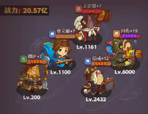 咸鱼之王中期必胜阵容搭配(咸鱼之王)插图2