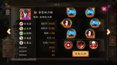 妖刀姬赤影阵容搭配(赤影妖刀姬和妖刀姬哪个强)插图9