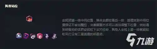 云顶之弈安妮阵容搭配(云顶之弈s11安妮装备)插图2