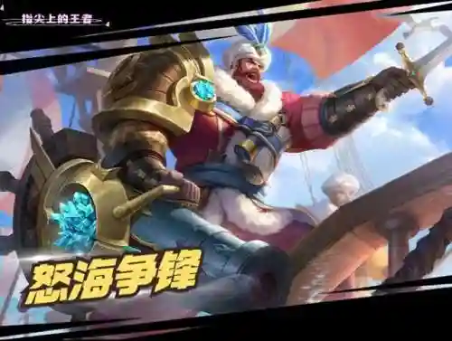 王者荣耀皮肤图片高清(王者皮肤排名一览表)