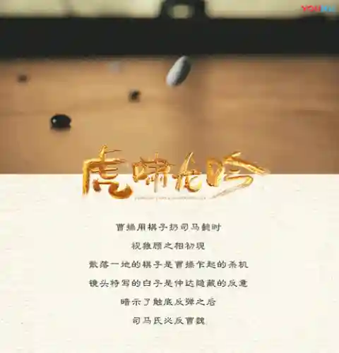 军师联盟之虎啸龙吟(军师联盟三部曲是哪三部)插图5