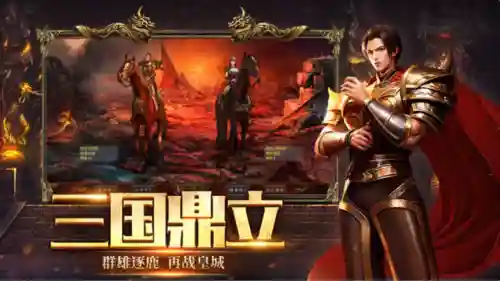 战国手游阵容搭配赵国(战国手游)插图1