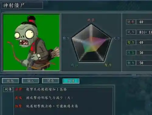 僵尸围城前期阵容搭配攻略(丧尸围城3第三章主线攻略)插图21