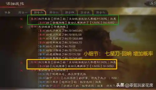 蜀弓阵容战法搭配图表(群弓战法)插图7