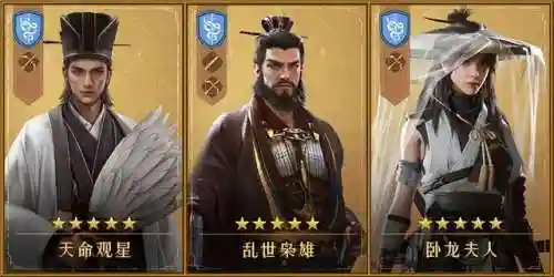 重返帝国乱世枭雄阵容搭配(帝国莎弥拉阵容)插图1