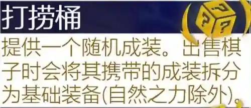 执事之心阵容推荐搭配攻略(理之律者平民最强搭配)插图25