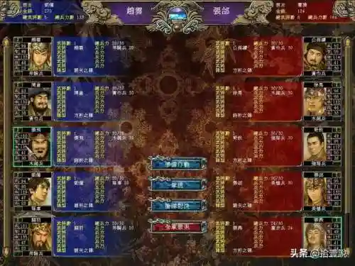 胡莱三国武将升阶表(胡莱三国2)插图8