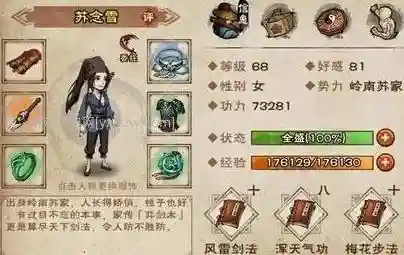 国风江湖游戏推荐阵容搭配(古今江湖阵容)插图1