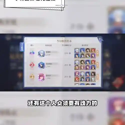 昊天首领阵容最新搭配(唐昊阵容怎么搭配最强)插图5