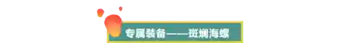 勇者与远征枪手阵容搭配(剑与远征)插图14