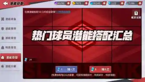 扣篮装备推荐阵容搭配(新手最容易的扣篮动作)