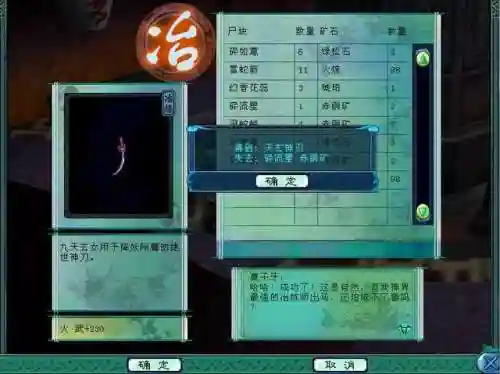 仙剑奇侠传3仙术(仙剑三每个人该学什么仙术)插图5