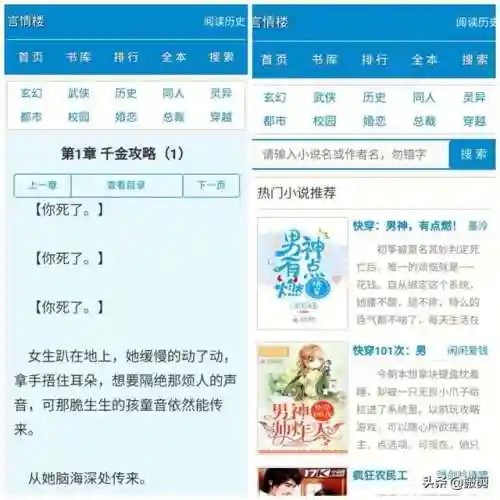 趣书网宝书网(趣书网全本免费txt)插图1