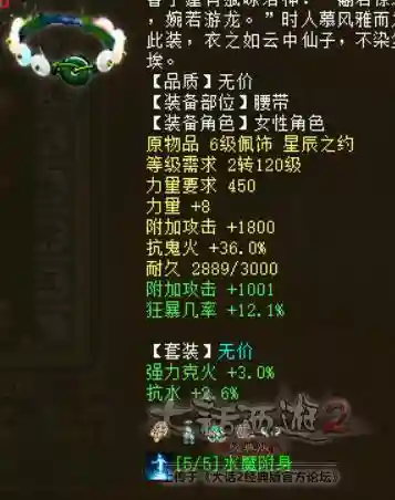 大话龙族搭配什么阵容(大话西游龙族加点)插图3
